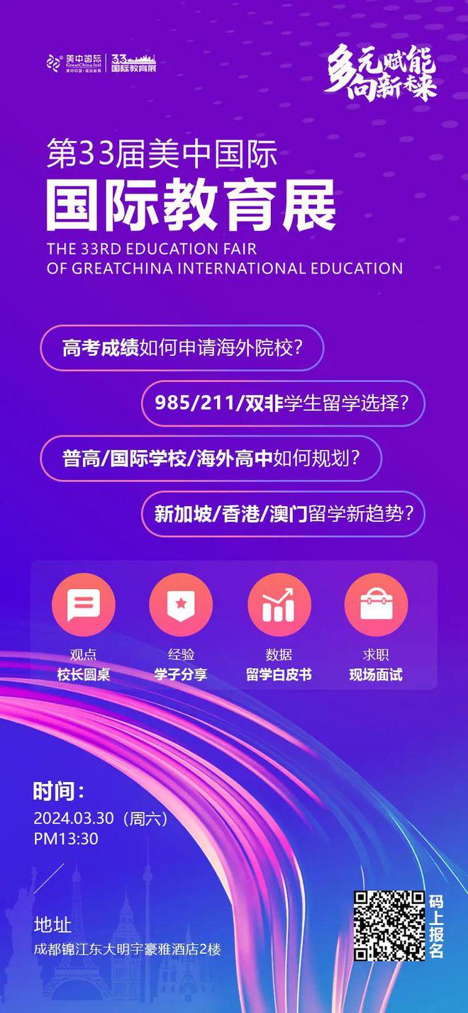 安博体育重磅！2024年成都中考体考你所关心的来了！(图9)