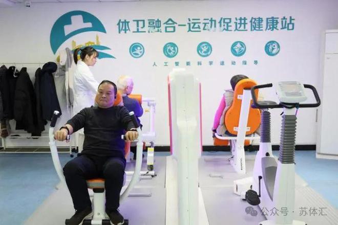一次五块钱！南京安博体育这家社区医院的“健身房”受热捧(图1)