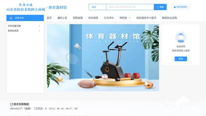 安博体育德州市体育器材馆：数字赋能新发展共筑双效新高地(图1)