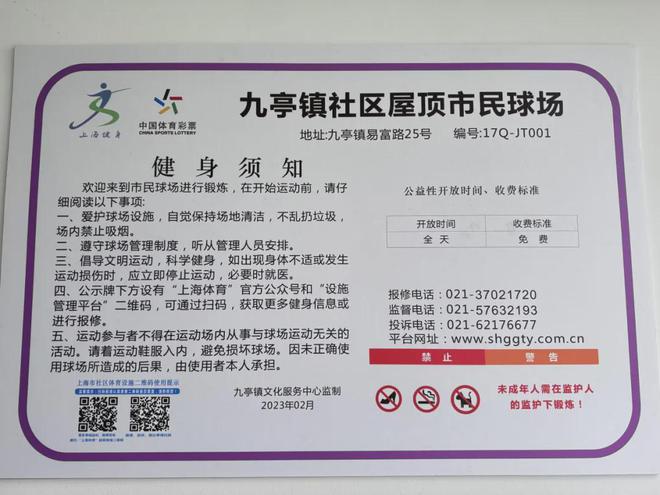 多方位、全龄段的市民休闲运动空间在家门口享受运动的乐趣安博体育平台(图6)