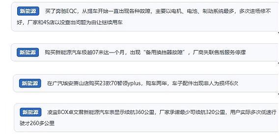 安博体育人民网“人民投诉”平台发布2024年十大消费维权热点(图8)