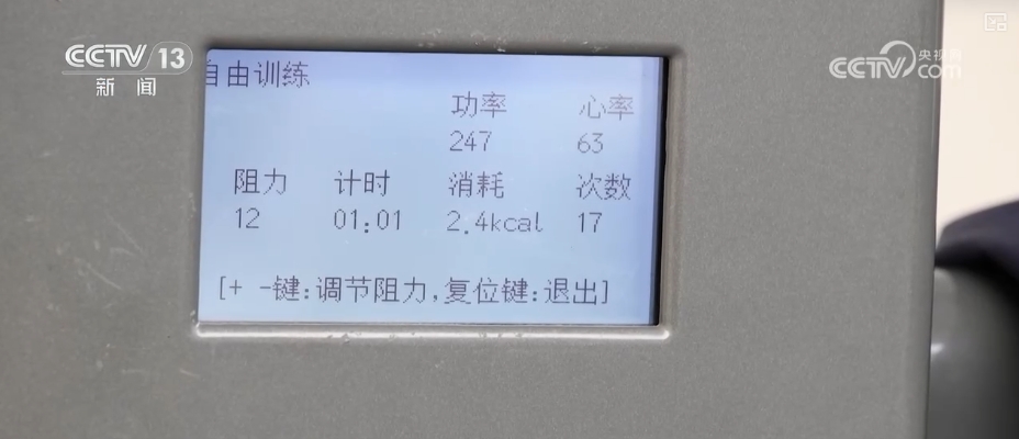 48417万、30362万、110万……“数”说“十五分钟健身圈安博体育”(图12)