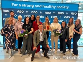 安博体育【盈拓展览】2024年德国健身及休闲运动用品展:关于健身的一切(图2)