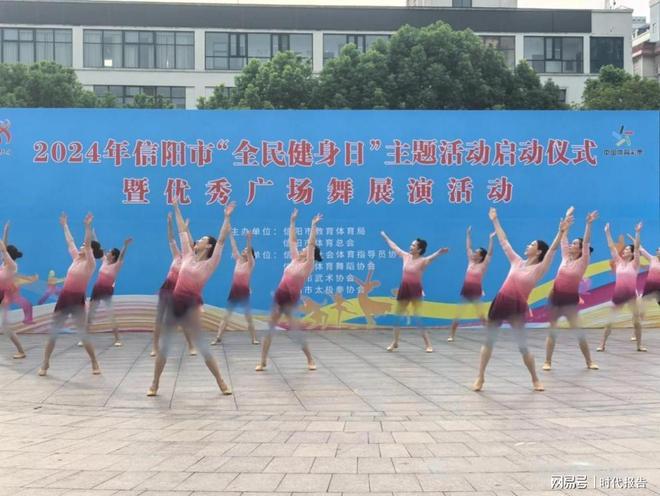 【创新拼搏当前锋】——2024年全民健身蓬勃发展安博体育(图4)