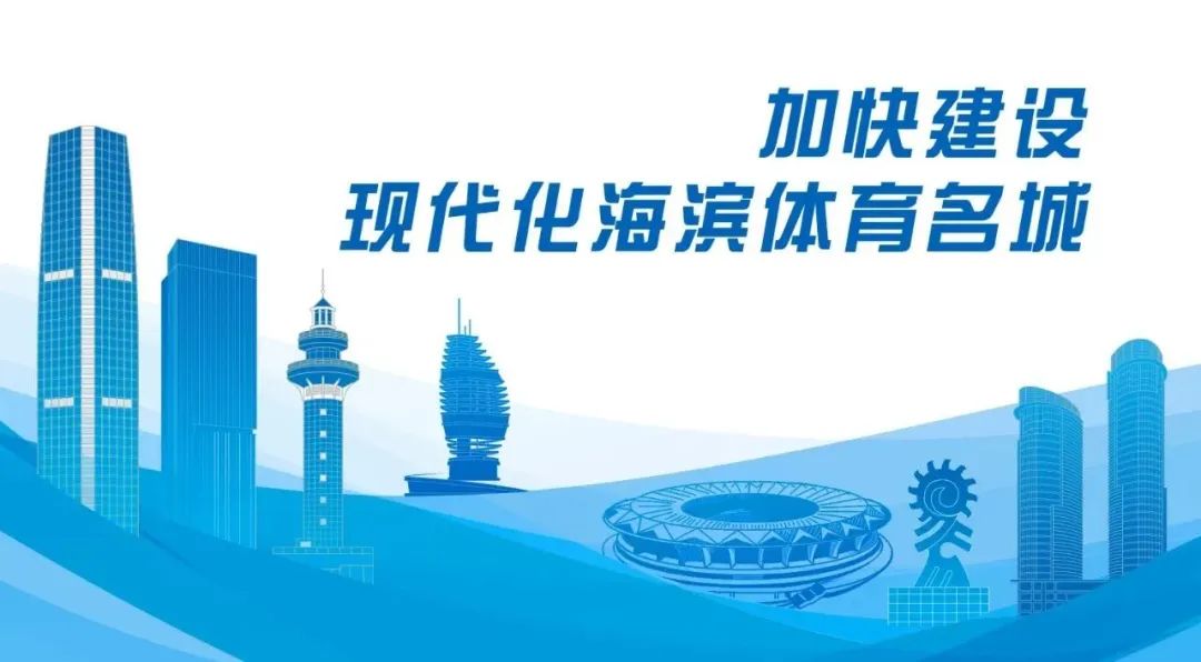 日照市智能体育产业再上新台阶英吉多智慧训练器材入选全国典型案例安博体育(图5)