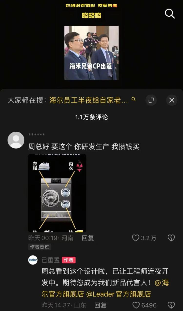 上新了山东|山东把“无人家务”玩出花这波智慧生活操作包您满意安博体育平台(图5)