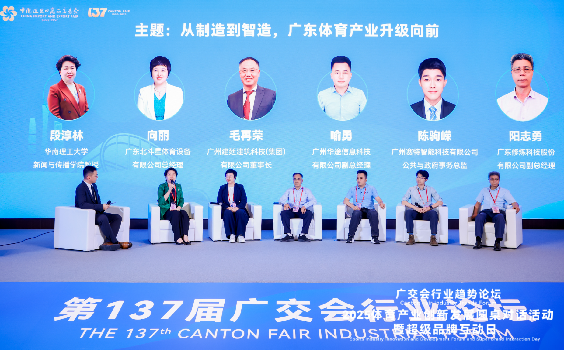 数字化安博体育是发展新趋势！广交会上产学研代表共商体育产业创新“向前”(图1)