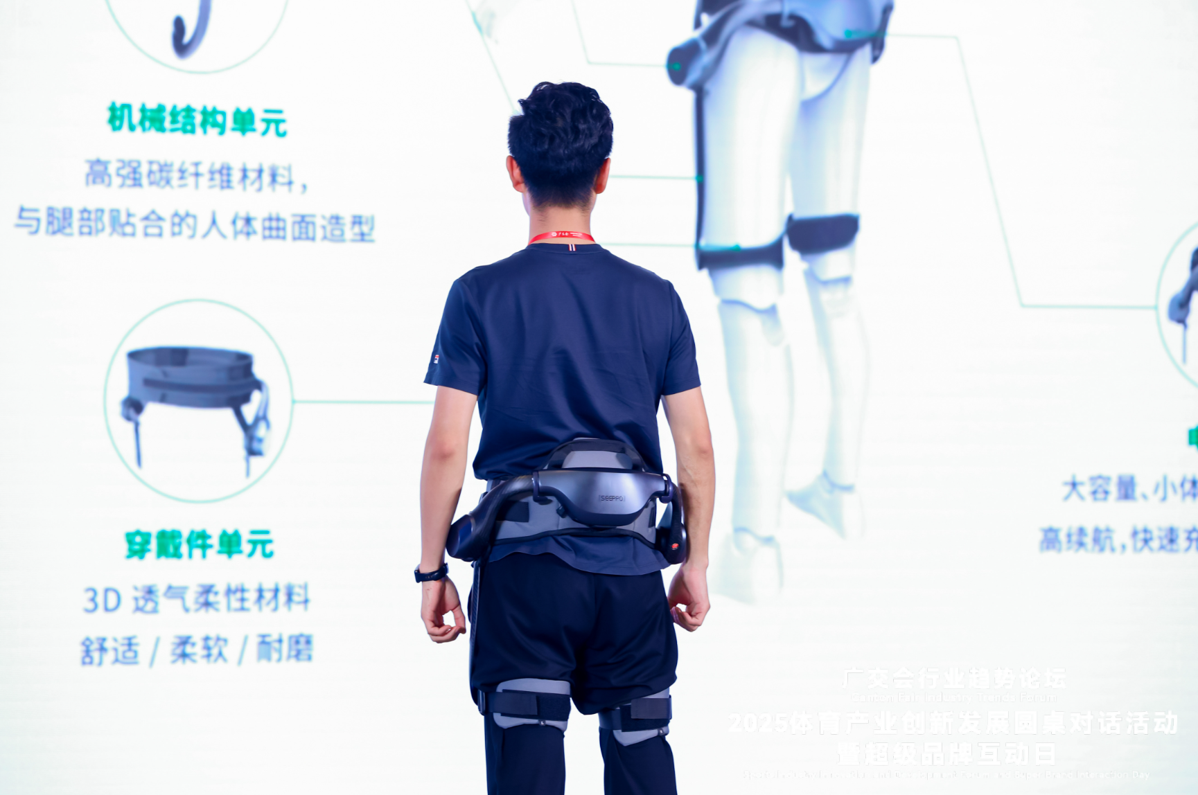 数字化安博体育是发展新趋势！广交会上产学研代表共商体育产业创新“向前”(图3)