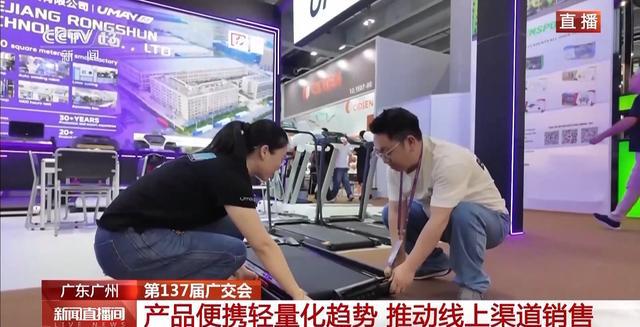 安博体育展区变身体育馆广交会上这些“健康神器”很吸睛(图4)
