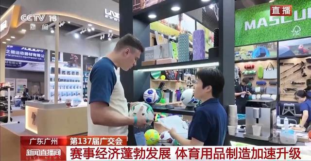 安博体育展区变身体育馆广交会上这些“健康神器”很吸睛(图5)