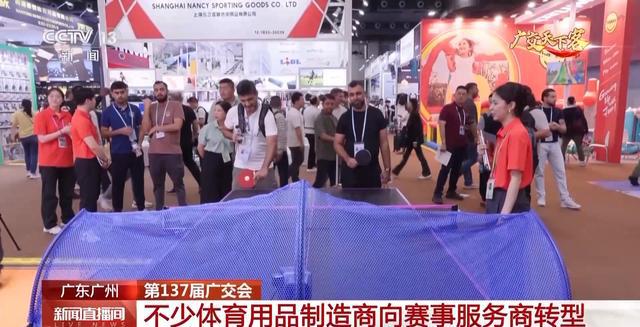 安博体育展区变身体育馆广交会上这些“健康神器”很吸睛(图7)