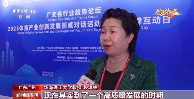 安博体育展区变身体育馆广交会上这些“健康神器”很吸睛(图10)