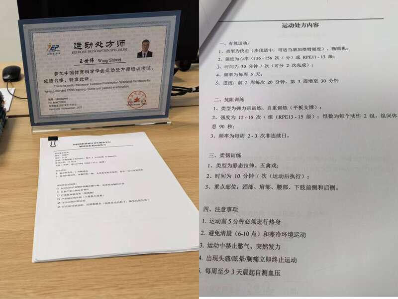安博体育体测中心常驻医生护士社区医院“进货”健身器材——山东省第六次国民体质监测助推“体医融合”(图3)