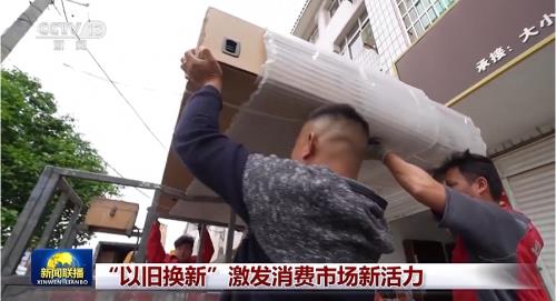 国家补贴叠加京东以旧换新补贴京东618“国补加码”安博体育单品低至4折起(图1)