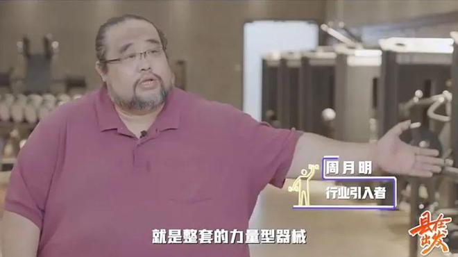 安博体育一名健身教练创建的世界级健身器材工厂(图16)