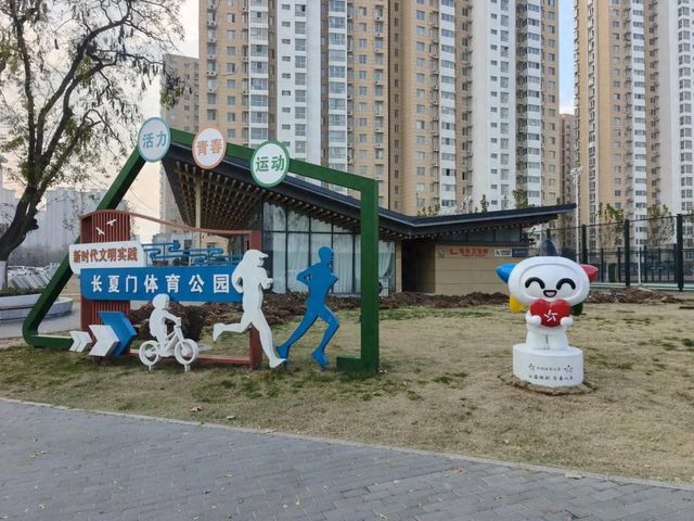 安博体育体彩公益金赋能体育公园洛阳长夏门社区居民幸福升级(图1)