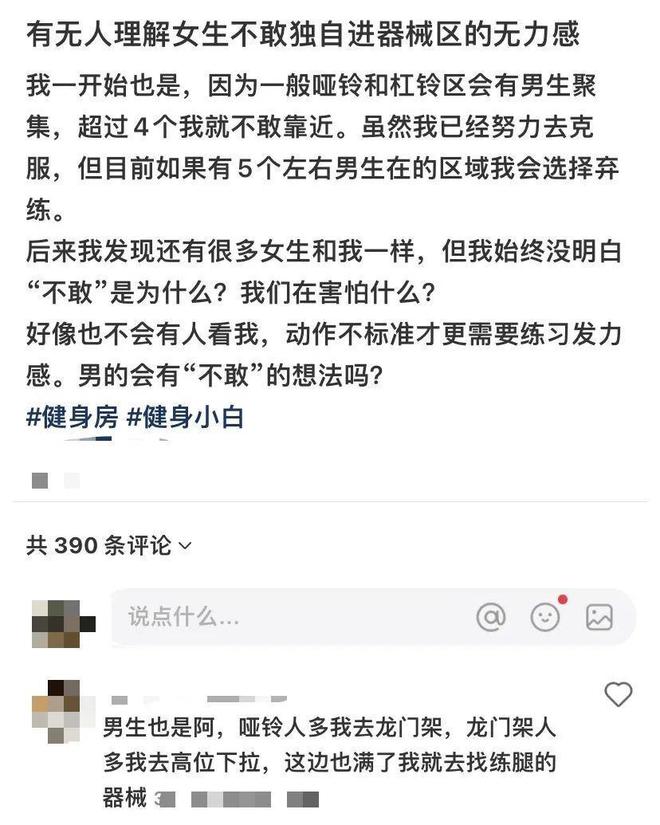 安博体育这3点原因让越来越多的女性不敢去健身房（不是脏(图2)