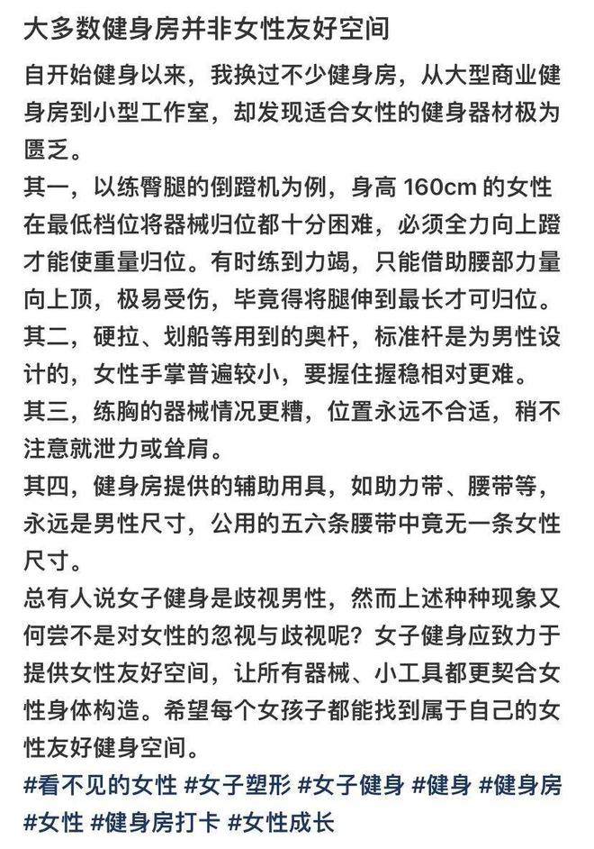 安博体育这3点原因让越来越多的女性不敢去健身房（不是脏(图9)