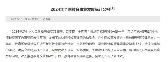 安博体育平台教育部：截至2024年全国共有各级各类学校47万所幼儿园数量减少两万多所(图1)