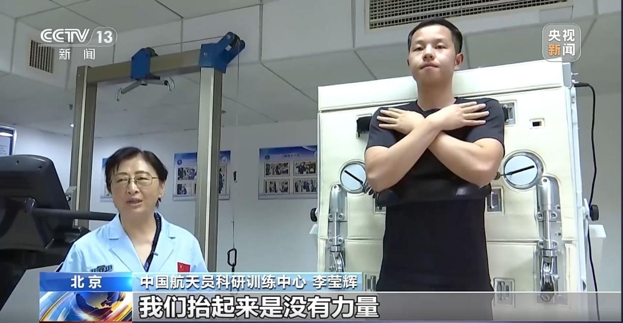 安博体育英派斯“飞天”入列中国空间站一件器械守护航天员健康(图2)