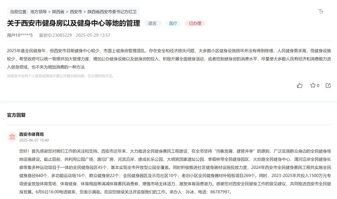 有回音丨“安博体育平台家门口”的健身圈让运动触手可及(图1)