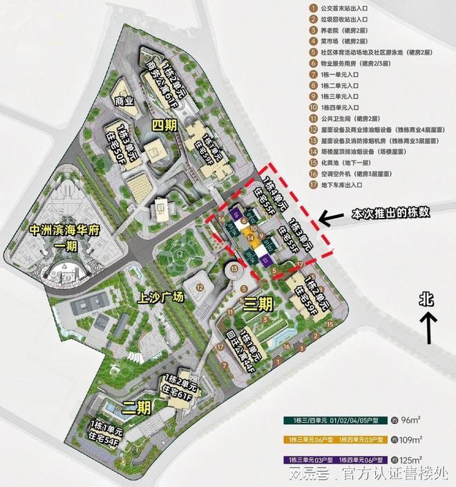 【发布】中洲湾迎海2安博体育期已取证：多重优惠政策同步公示！(图2)