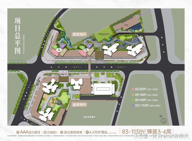 龙岗·星河盛境瑞府售楼处发布安博体育平台最新房价折扣配套信息！(图5)