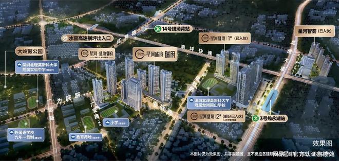龙岗·星河盛境瑞府售楼处发布安博体育平台最新房价折扣配套信息！(图13)