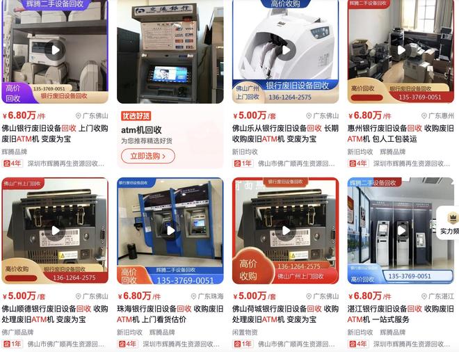 消失的ATM机安博体育：曾被称为银行业“唯一有用的发明”如今全国仅剩80万台(图2)
