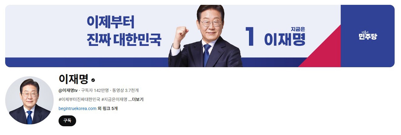 安博体育环球人物：李在明当选韩国第21届总统(图4)