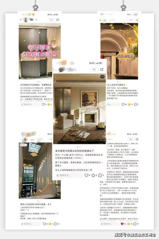 安博体育平台万科中興傲舍营销中心(2025年静安)首页网站-上海万科中興傲舍楼盘详情-户型-价格-商圈概况(图12)