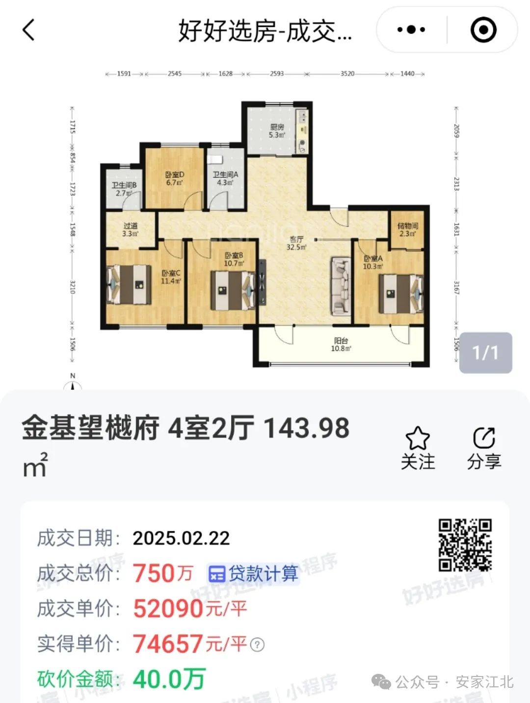 安博体育平台一批成交数据曝光！出乎意料南京这类房子竟然如此抗跌(图3)