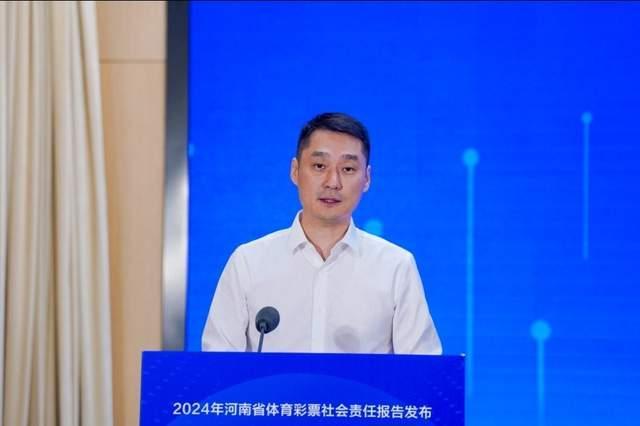 安博体育《河南省体育彩票2024年社会责任报告》正式发布(图3)