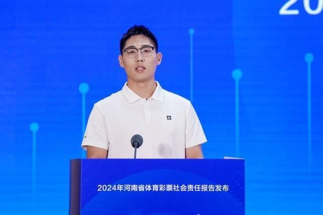 安博体育《河南省体育彩票2024年社会责任报告》正式发布(图5)