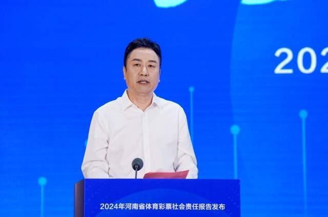 安博体育《河南省体育彩票2024年社会责任报告》正式发布(图6)