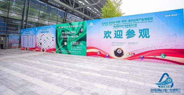 2026第二届郑州台球展会42万平米盛宴开启台球产业新纪元安博体育(图1)