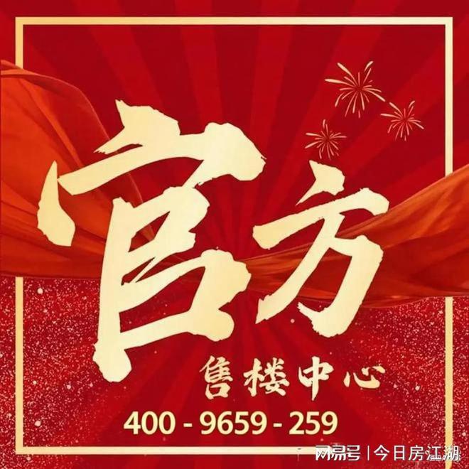 百度热搜@保利虹桥和颂售楼处发布：保利虹桥和颂引安博体育爆购房热潮(图3)