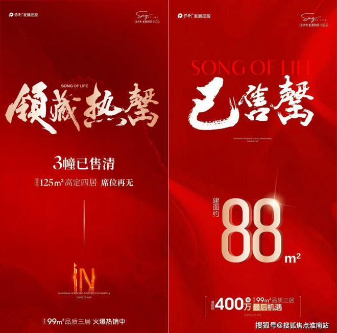 百度热搜@保利虹桥和颂售楼处发布：保利虹桥和颂引安博体育爆购房热潮(图5)