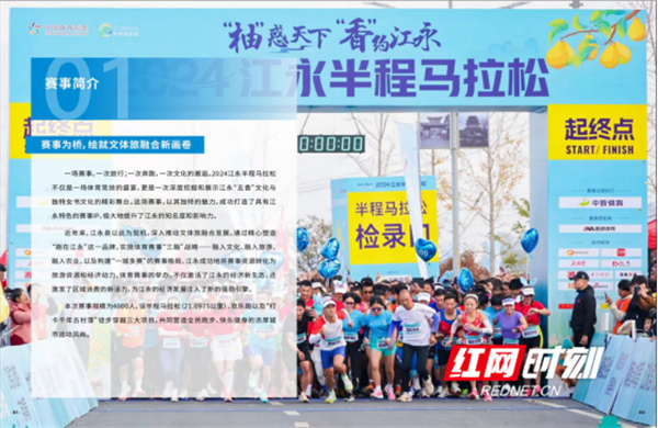 江永：全民健身激发县域安博体育经济发展新动能(图1)