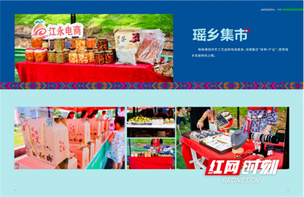 江永：全民健身激发县域安博体育经济发展新动能(图3)