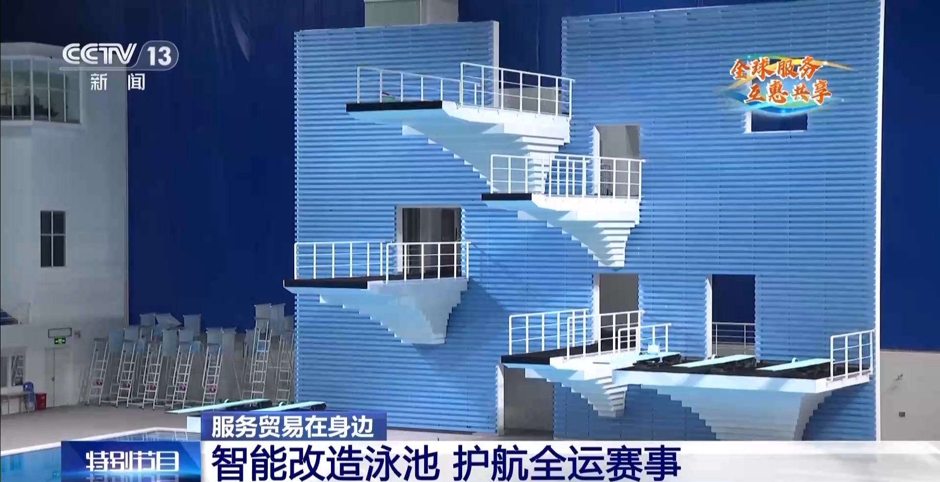 服贸会“明星安博体育展品”投用全运会还有这些体育新科技(图3)