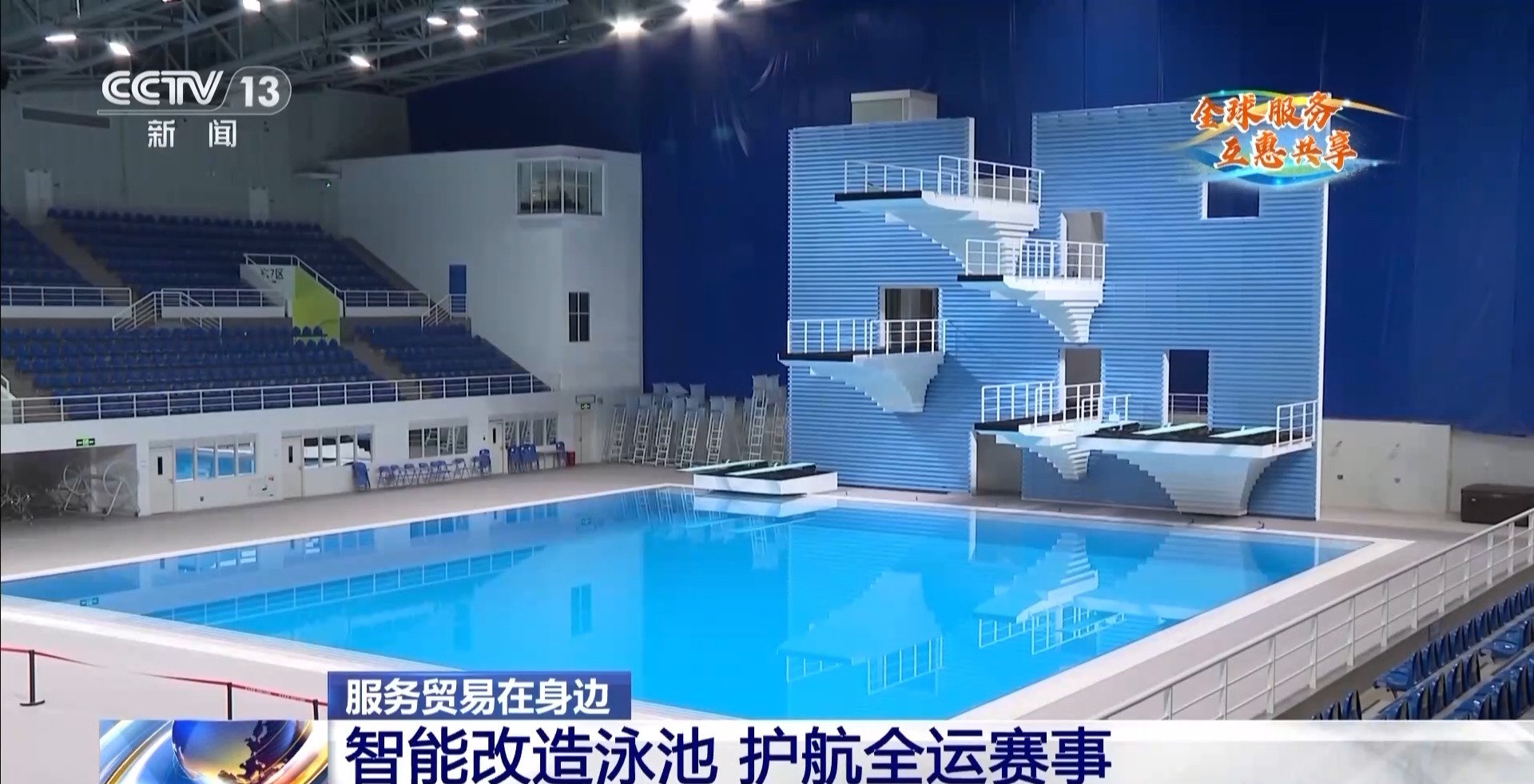 服贸会“明星安博体育展品”投用全运会还有这些体育新科技(图1)