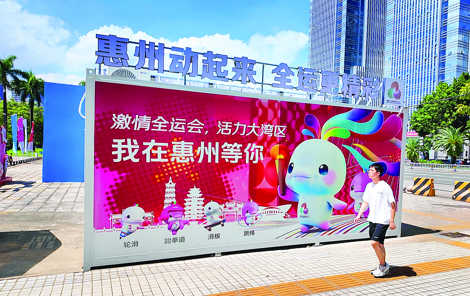 安博体育平台十五运会为契机！惠州以“五大行动”交出赛会城市新答卷(图4)