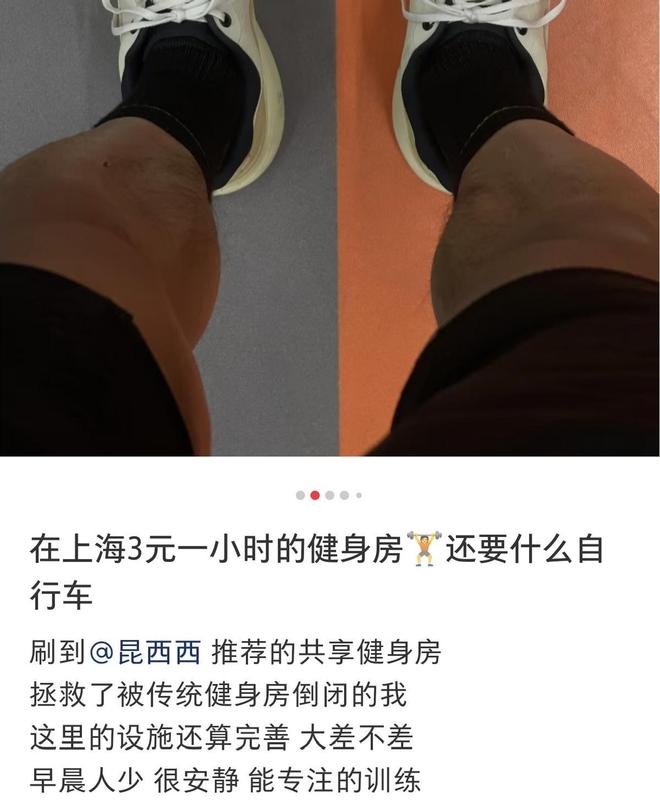 安博体育平台中产滤镜破碎上海3元健身房爆火治好了健身房爱跑路的病(图4)