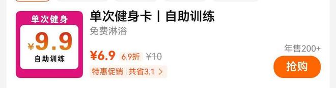 安博体育平台中产滤镜破碎上海3元健身房爆火治好了健身房爱跑路的病(图12)
