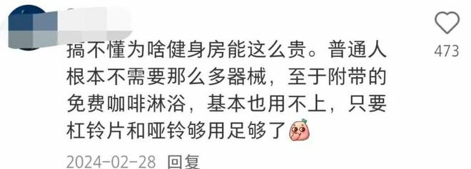 安博体育平台中产滤镜破碎上海3元健身房爆火治好了健身房爱跑路的病(图16)