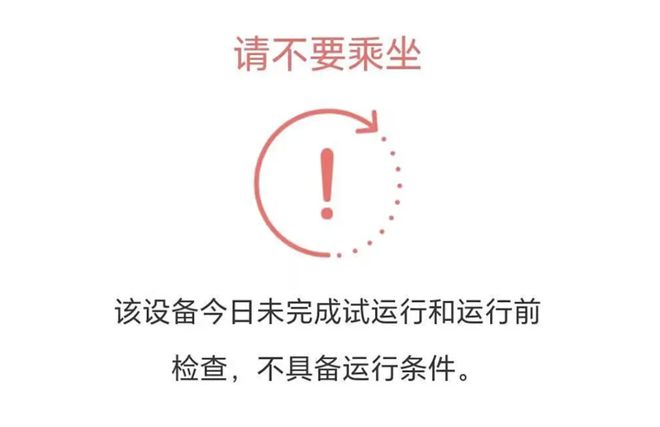 去游乐场必备！拆解最易发生的四类事故安博体育(图8)