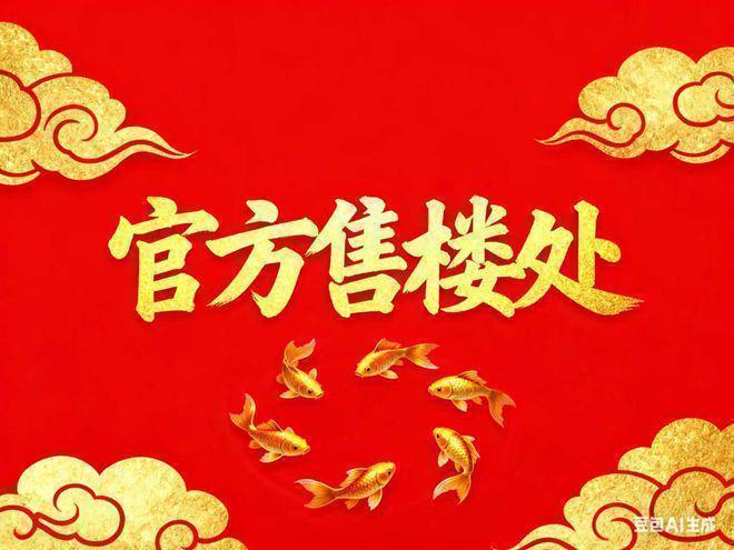 百度热搜@海上清和玺售楼处发布安博体育：三强匠筑定格中环改善终章(图2)