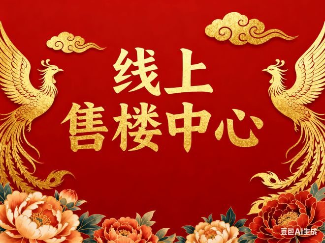 安博体育平台✨和樾长宁售楼处：120-143㎡精装美宅定义长宁居住新标(图2)
