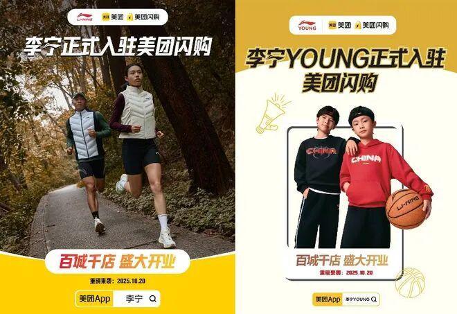双11李宁、鸿星尔克瞄向「即时零安博体育平台售」(图1)